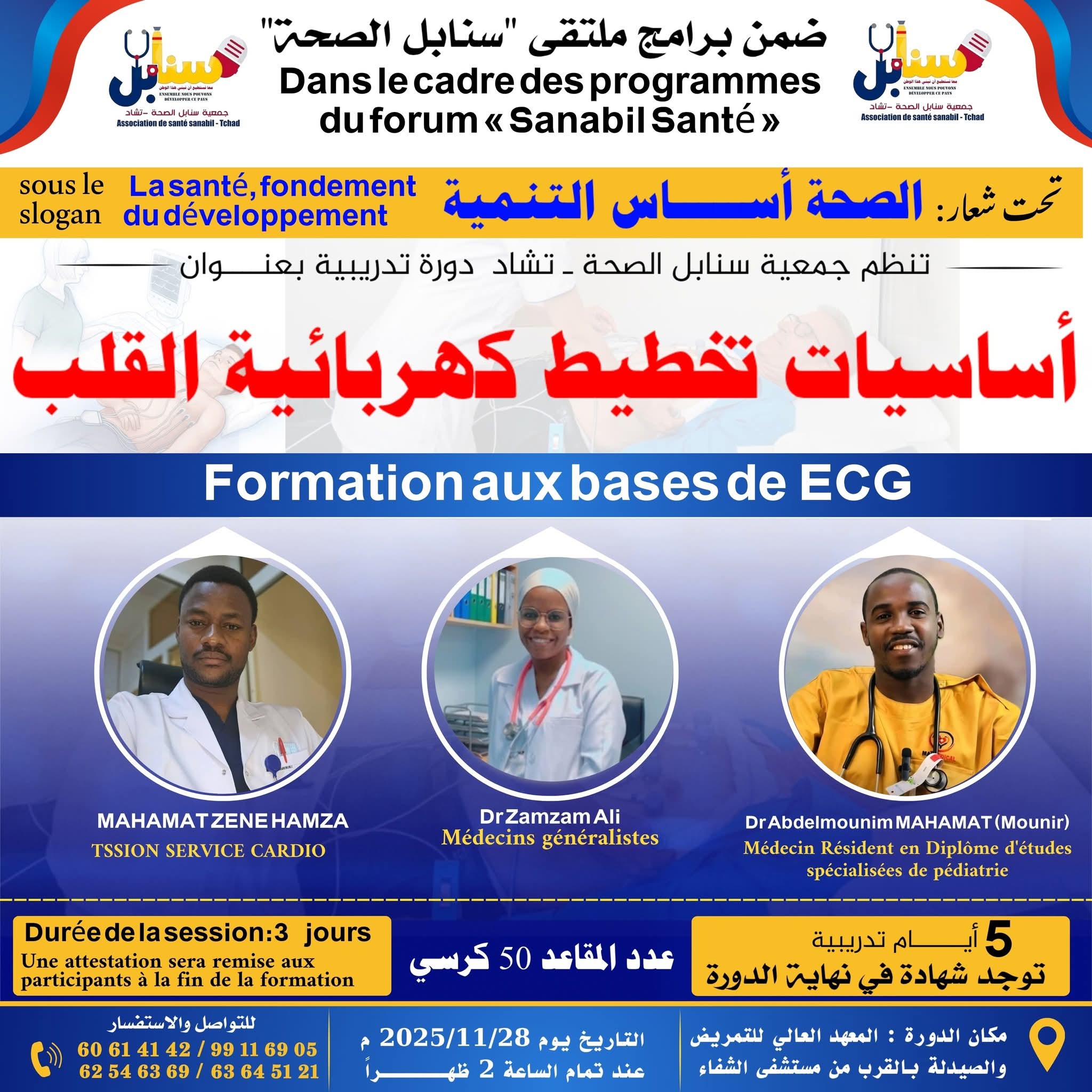 دورة تدريبية 