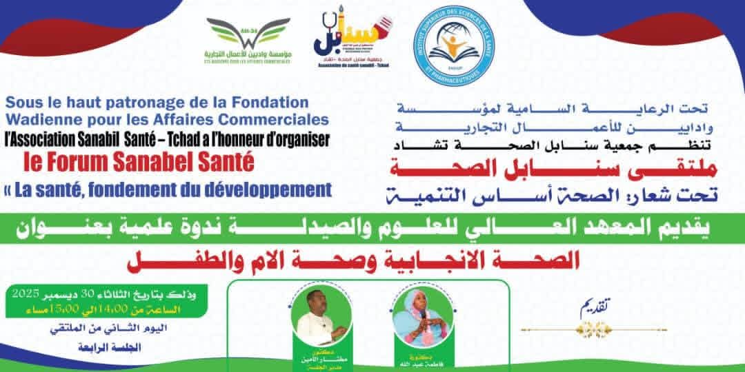 الجلسة الرابع للملتقى 