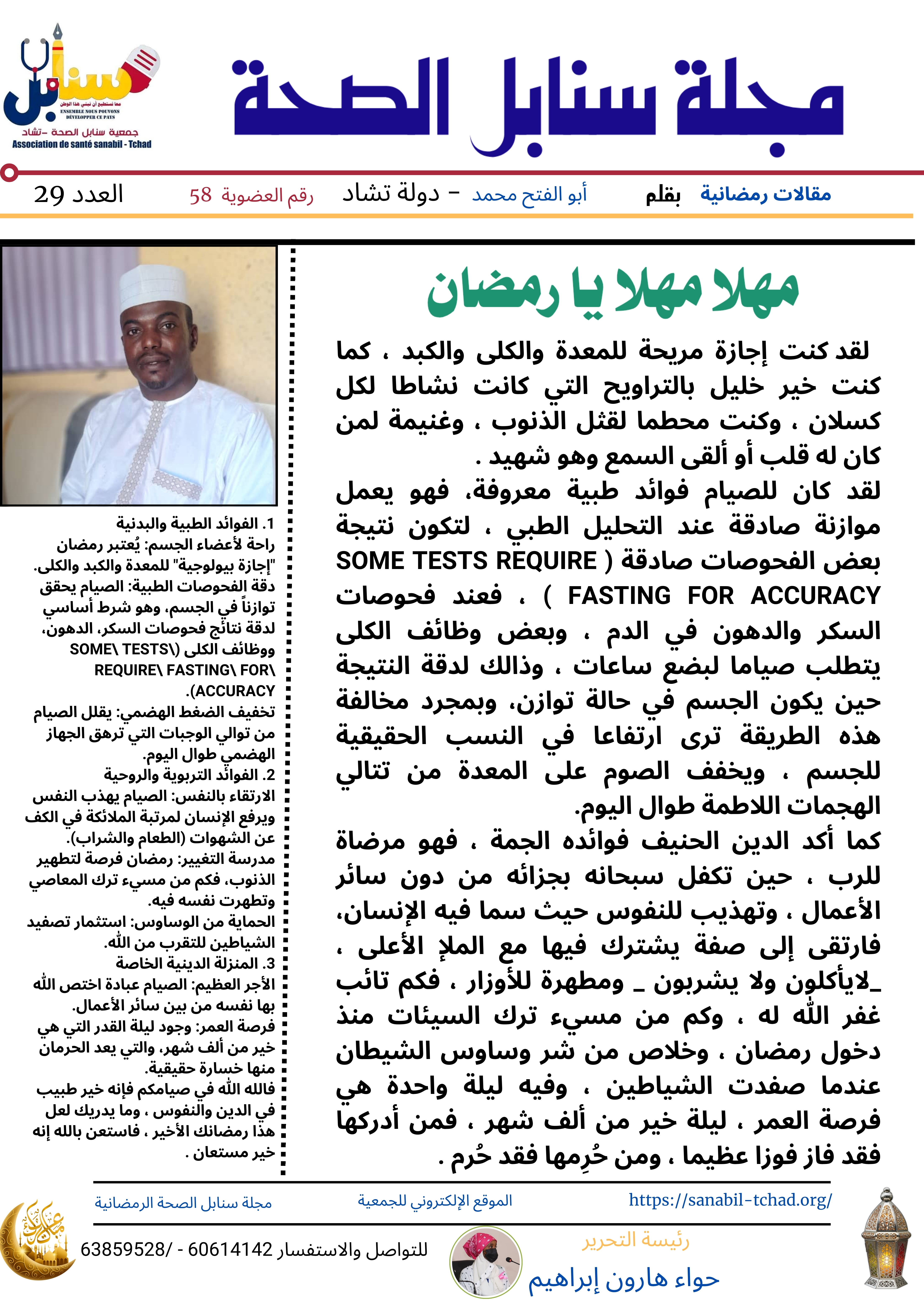 مهلا مهلا يا رمضان